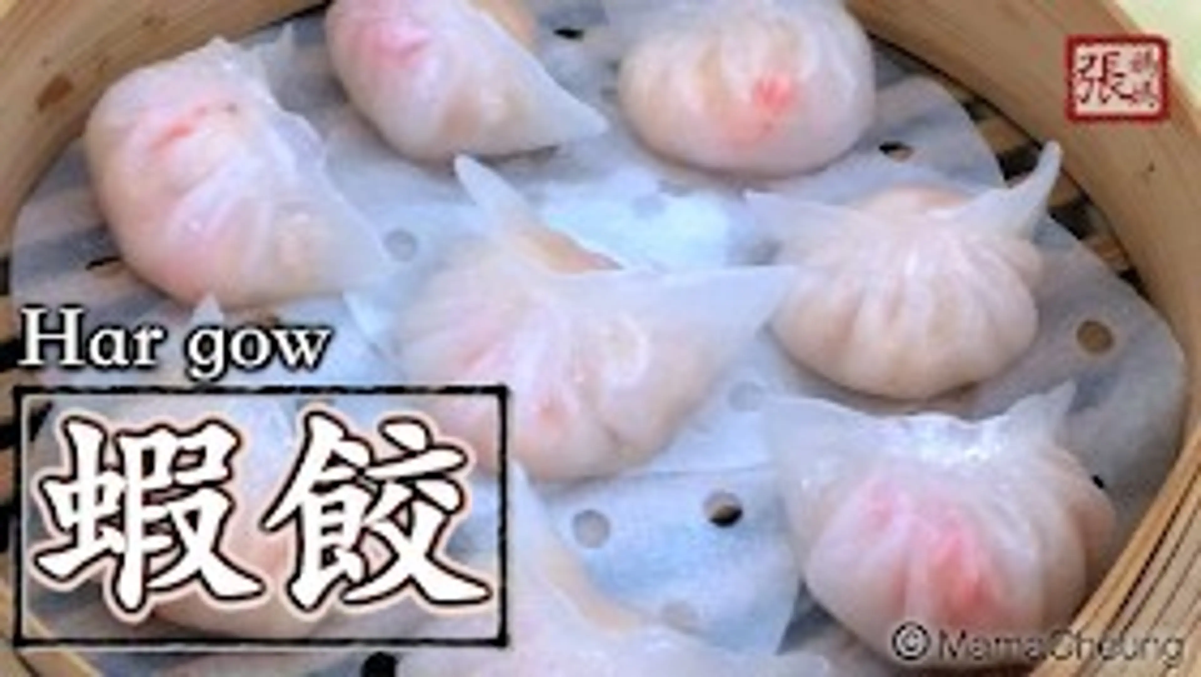 Har Gow Prawn Dumpling